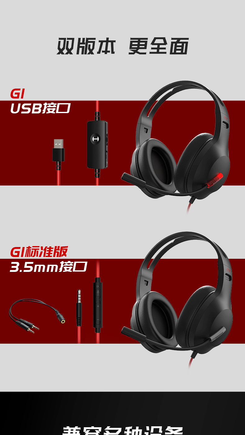 edifier漫步者g1usb版红色头戴式电竞耳机