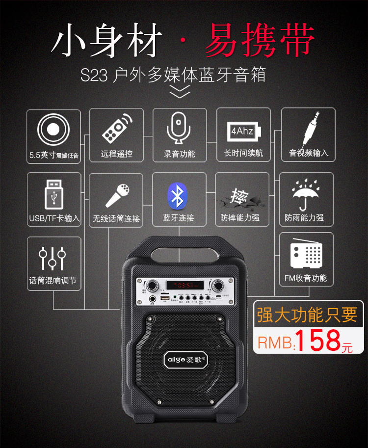 爱歌s23防水防摔蓝牙音响音箱户外移动手提便携式低音炮广场舞
