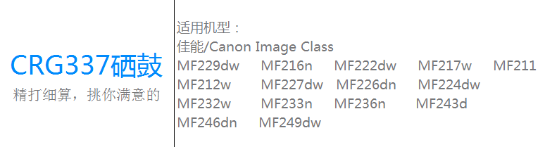格之格CRG337硒鼓NT-CNC337C适用佳能MF229dw 216n 226dn 211 212w打印机墨粉 黑色