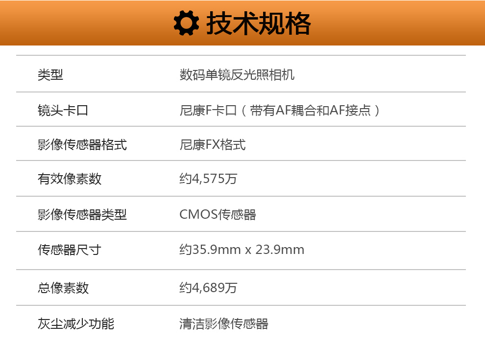 尼康(nikon)d850 专业全画幅数码单反相机 尼康d850 单机身 4575像素