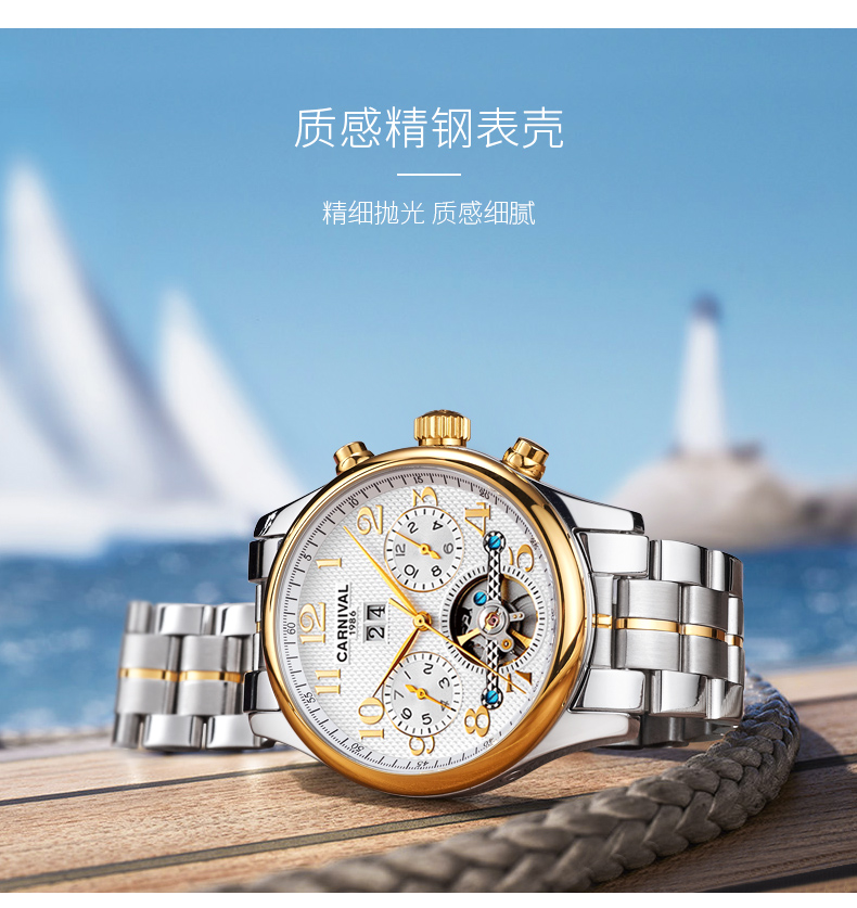 嘉年华(carnival)机械表8670 [正品联保]嘉年华(carnival)手表男士