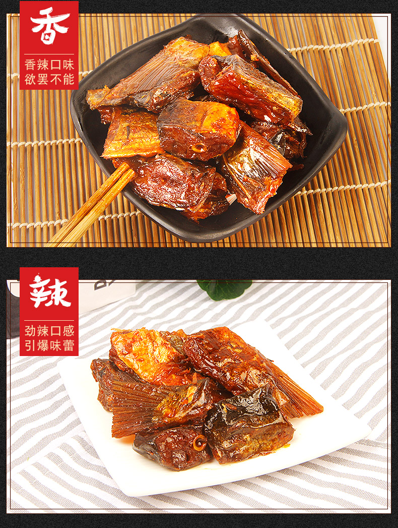 味芝元鱼尾香辣味26g*20包麻辣味零食小吃洞庭湖香辣鱼尾巴湖南特产