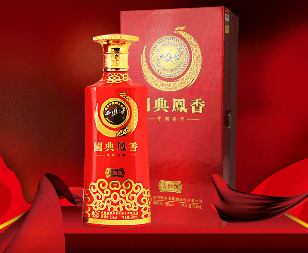 中华特色凤翔馆西凤酒55度国典凤香大师级单瓶500mlx1瓶装绵柔凤香型