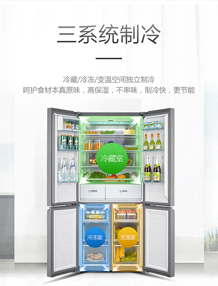【苏宁专供】美的冰箱BCD-535WGPZV冰川银