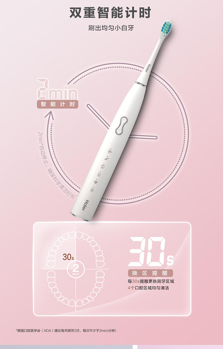 海尔haier电动牙刷hb55102樱花粉电动牙刷充电式情侣套装智能超声波全