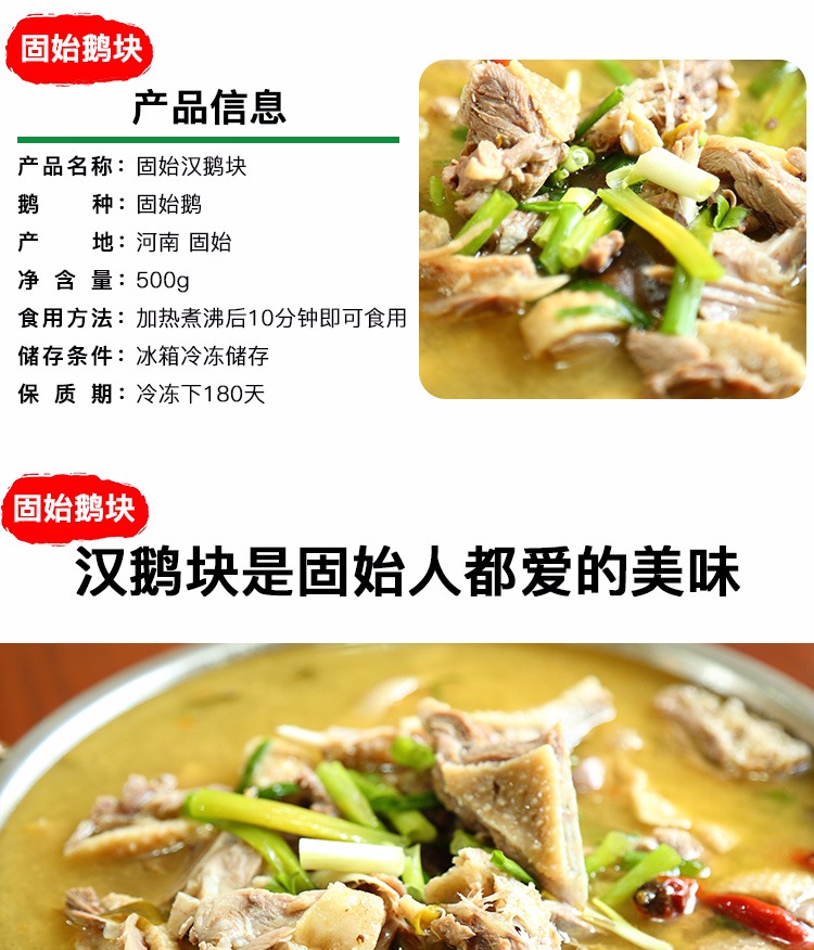 固始鹅块500g微辣河南信阳固始特产鹅肉熟食旱鹅块真空汗鹅块