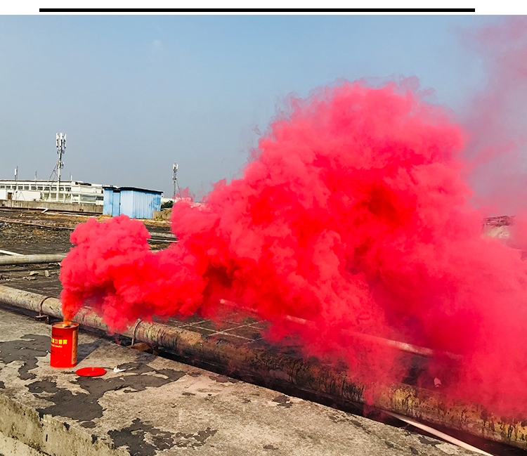 消防演习白色烟雾罐信号发烟弹烟雾消防演习消防队训练专用救援信号