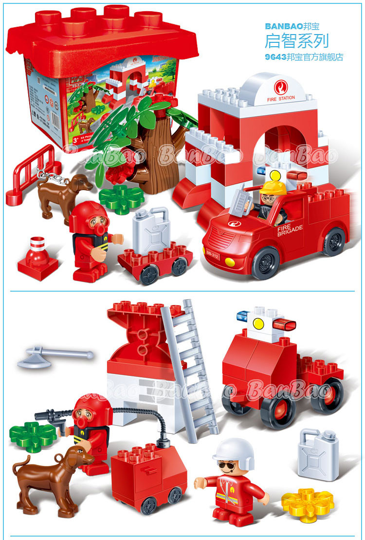 邦宝积木9643消防局救火车拼插积木拼装大颗粒早教益智宝宝儿童玩具