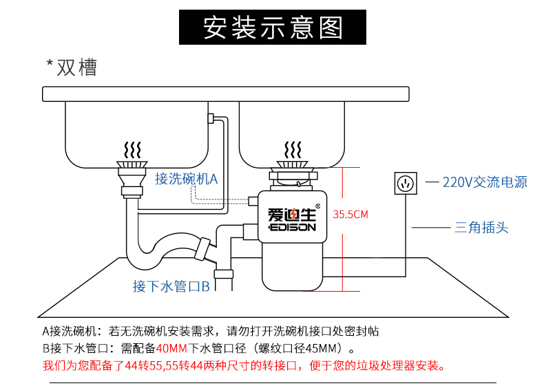 爱迪生(Edison)ADS18-1厨房食物垃圾处理器厨余餐余粉碎机静音380W包邮