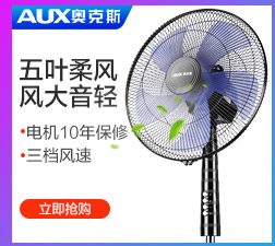【苏宁专供】奥克斯(AUX)空调扇/冷风扇FLS-120L