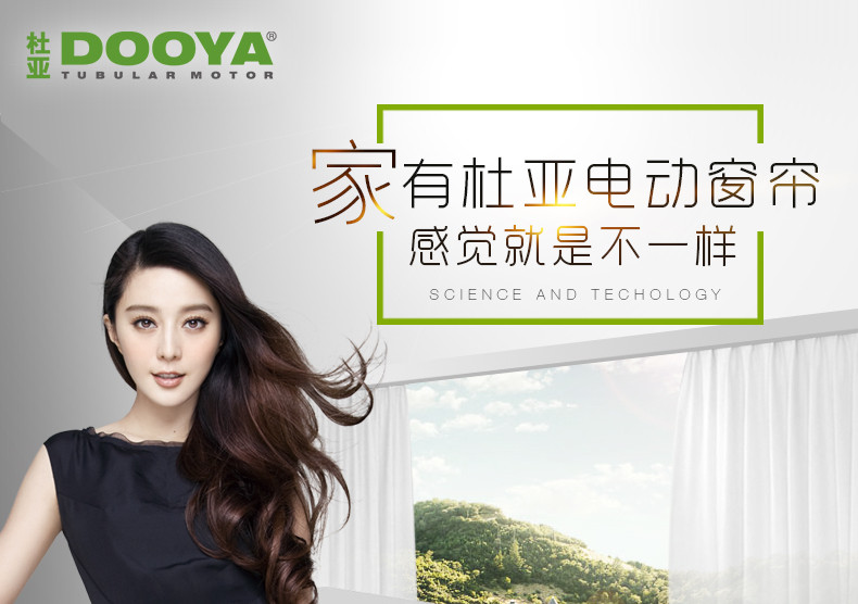 杜亚dooya智能电动遥控窗帘电机dt6504米轨道套餐ds300200