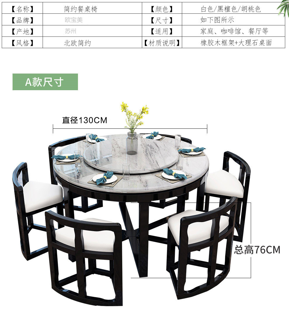 自营欧宝美现代简约餐桌 网红实木餐桌椅组合 长形一桌六椅(黑檀色)