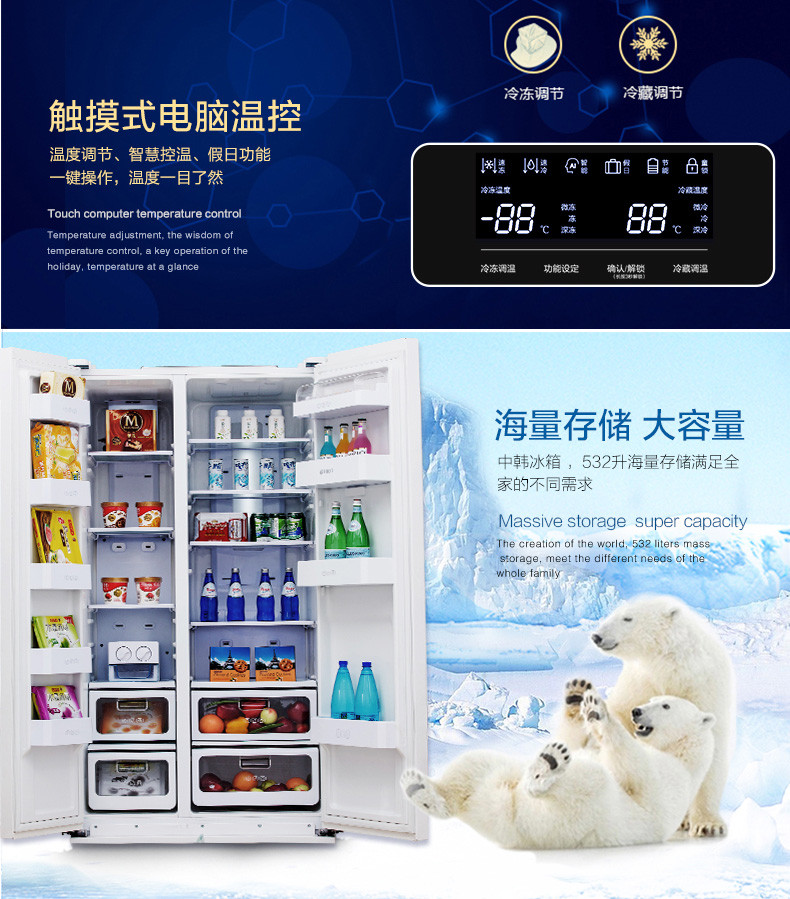 中韩(chiko) bcd-532weg2ad 532升 冰箱(祥云白,汉韵金)