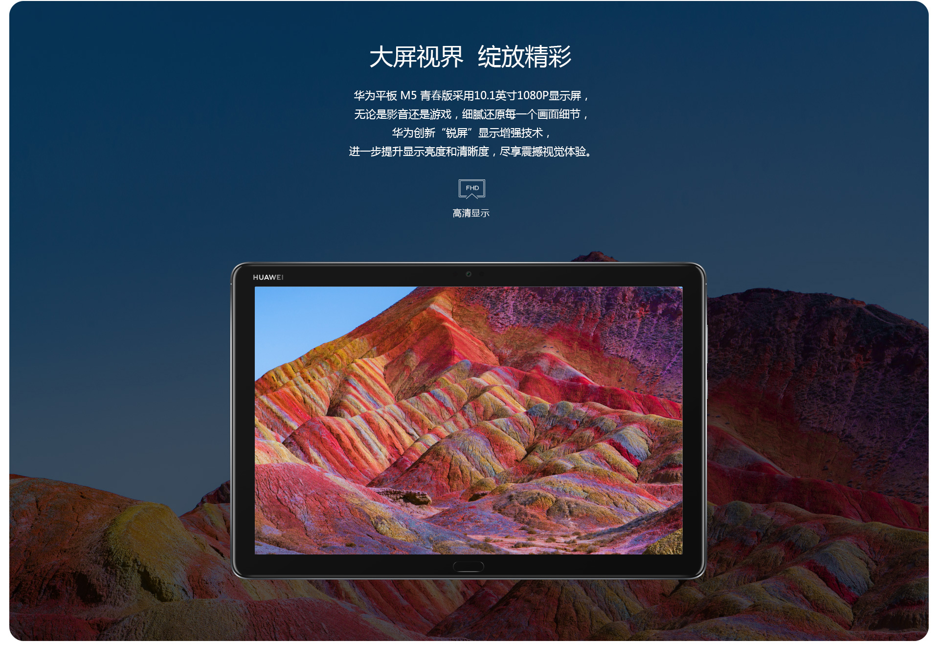 华为huawel平板m5青春版101英寸4gb128gb全网通版香槟金