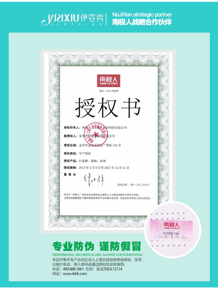 超级新品 nanjiren【南极人】露脚趾连裤袜黑色丝袜防勾丝款春秋肉色