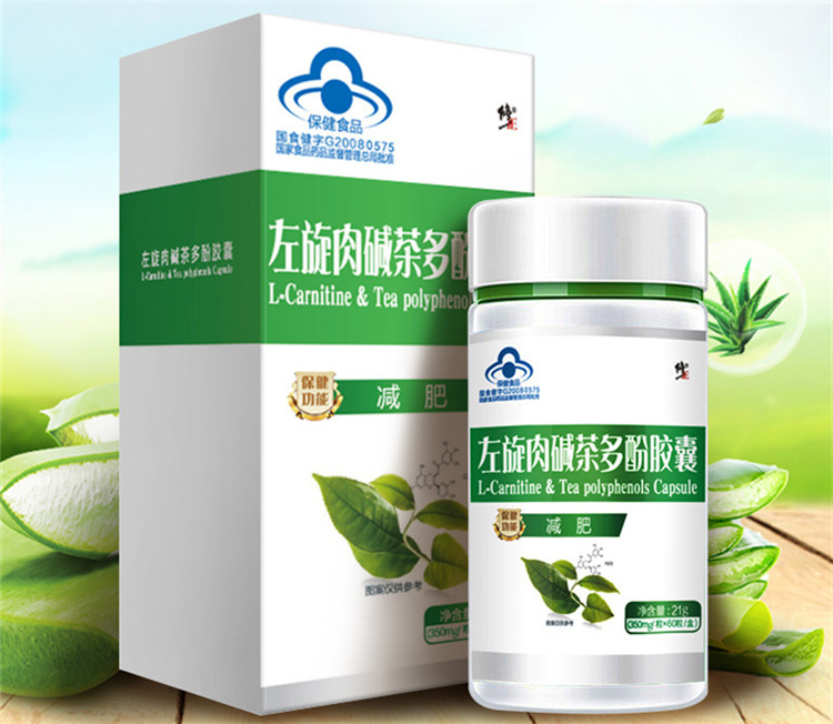 修正左旋肉碱茶多酚胶囊350mg粒60粒减肥瘦身产品