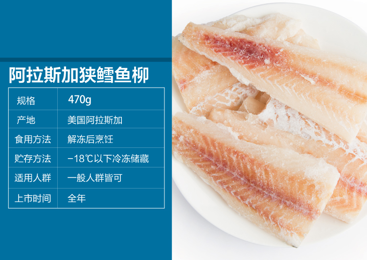 蘇鮮生阿拉斯加狹鱈魚柳470g