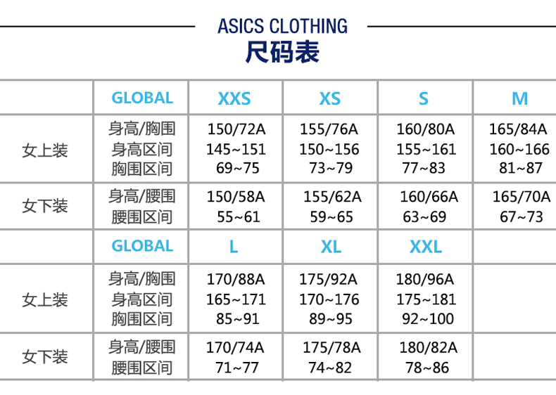 asics亚瑟士运动外套女春夏江疏影同款153497-0903