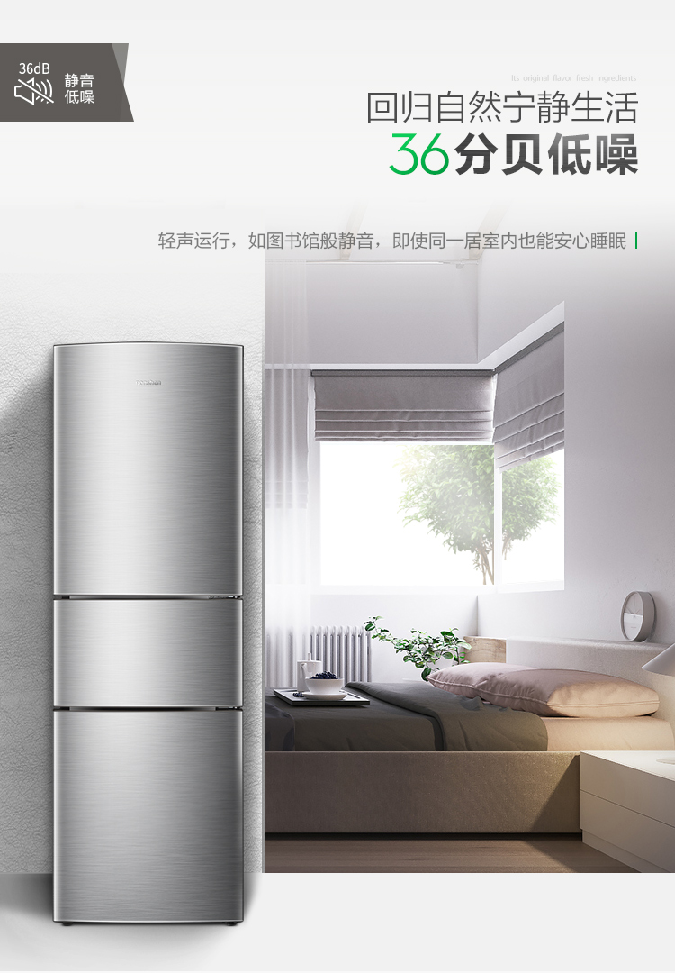 容声冰箱BCD-218D11N（拉丝银）