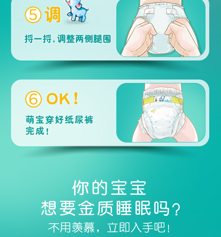 帮宝适（Pampers）超薄干爽透气婴儿纸尿裤M64片（6-11kg）/尿不湿正品中号（国产）