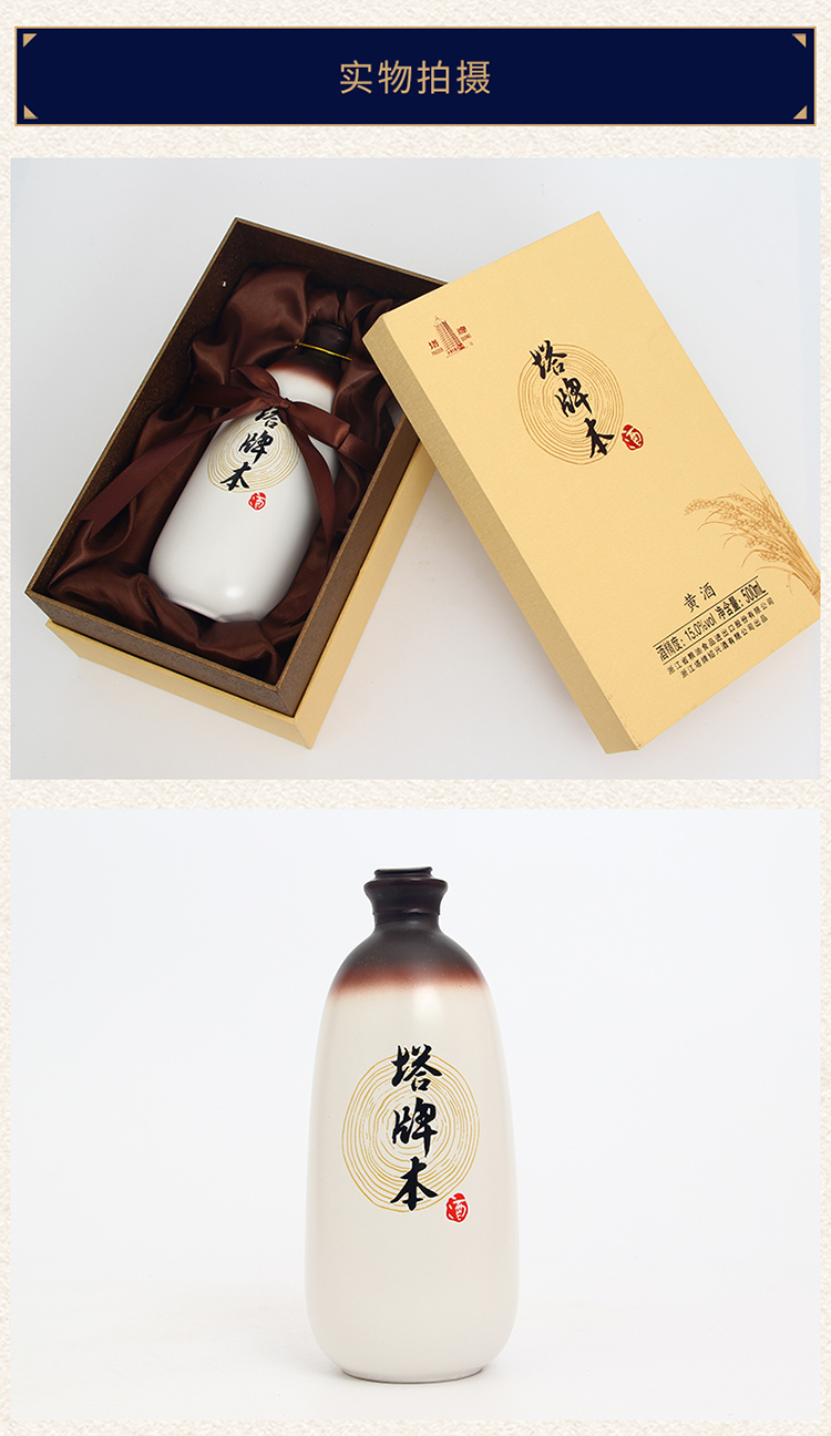 超级新品 塔牌绍兴黄酒本酒500ml单瓶装手工冬酿原酒半干型黄酒糯米