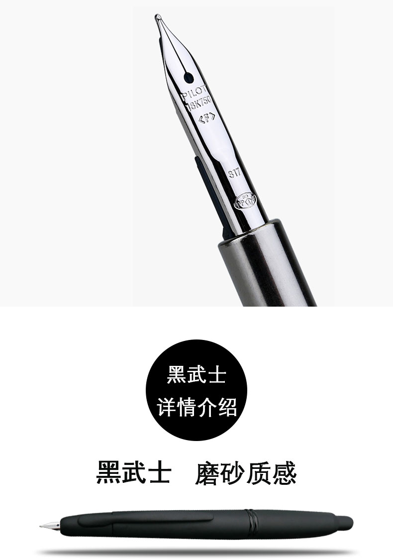 百乐pilot磨砂钢笔18k金尖fc1800r按压按动黑武士钢笔