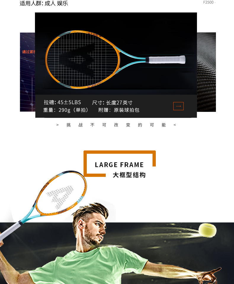 得力deli安格耐特f2500铝合金分体网球拍