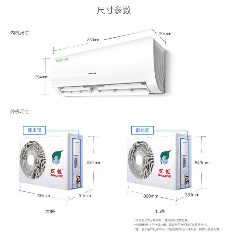 长虹空调KFR-35GW/DAW1+A2