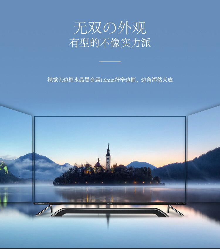 【苏宁专供】夏普电视LCD-60SU870A