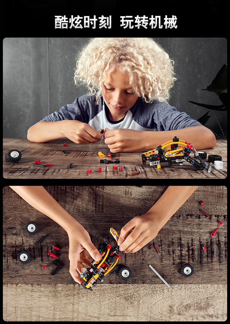 lego乐高technic机械组系列沙滩越野车42101