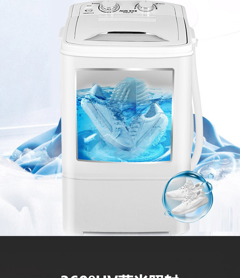 奥克斯auxxpb32608半自动洗鞋机白色小型刷鞋神器毛刷可拆鞋衣两用