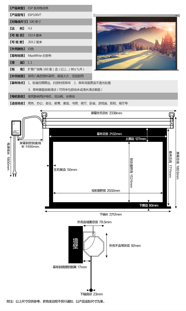亿立 Elite Screens 投影幕布esp100vt 亿立 Elite Screens 100英寸4 3白塑电动幕布投影幕布投影仪幕布投影幕幕布 Esp100vt 价格图片品牌报价 苏宁易购亿立旗舰店