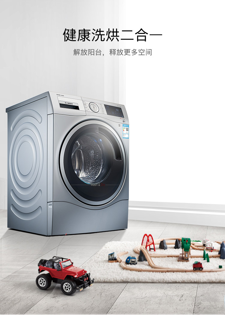 博世boschwdu286680w10公斤洗干一体机全自动变频滚筒洗衣机洗烘一体