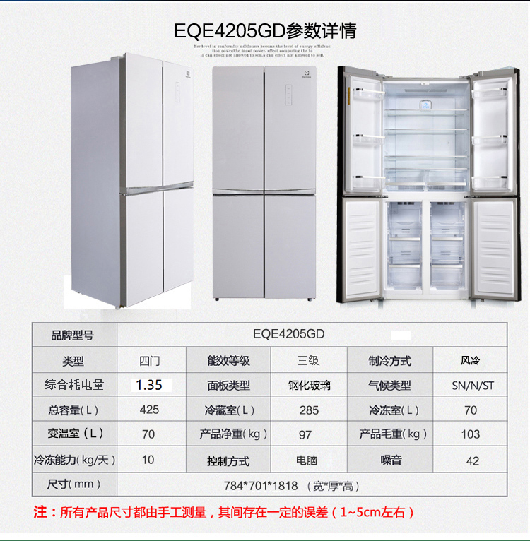 伊莱克斯冰箱图解图片