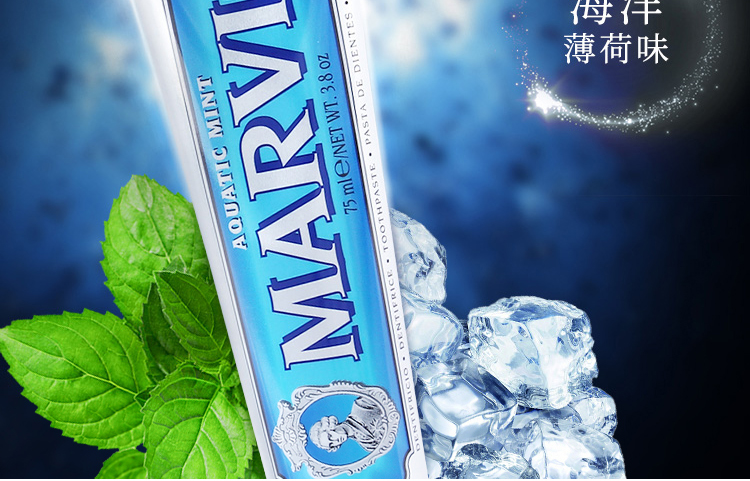 玛尔斯marvis蓝色预防牙龈上火海洋薄荷牙膏75ml欧洲原装进