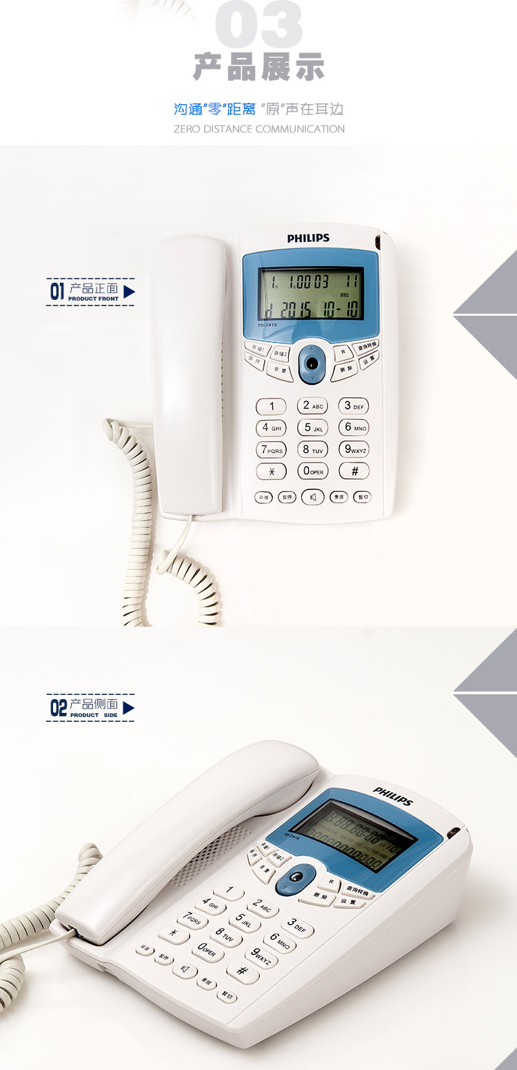飞利浦(Philips) TD-2816 普通家用/办公话机/有绳话机/来电显示/免电池固定电话座机 (白色)