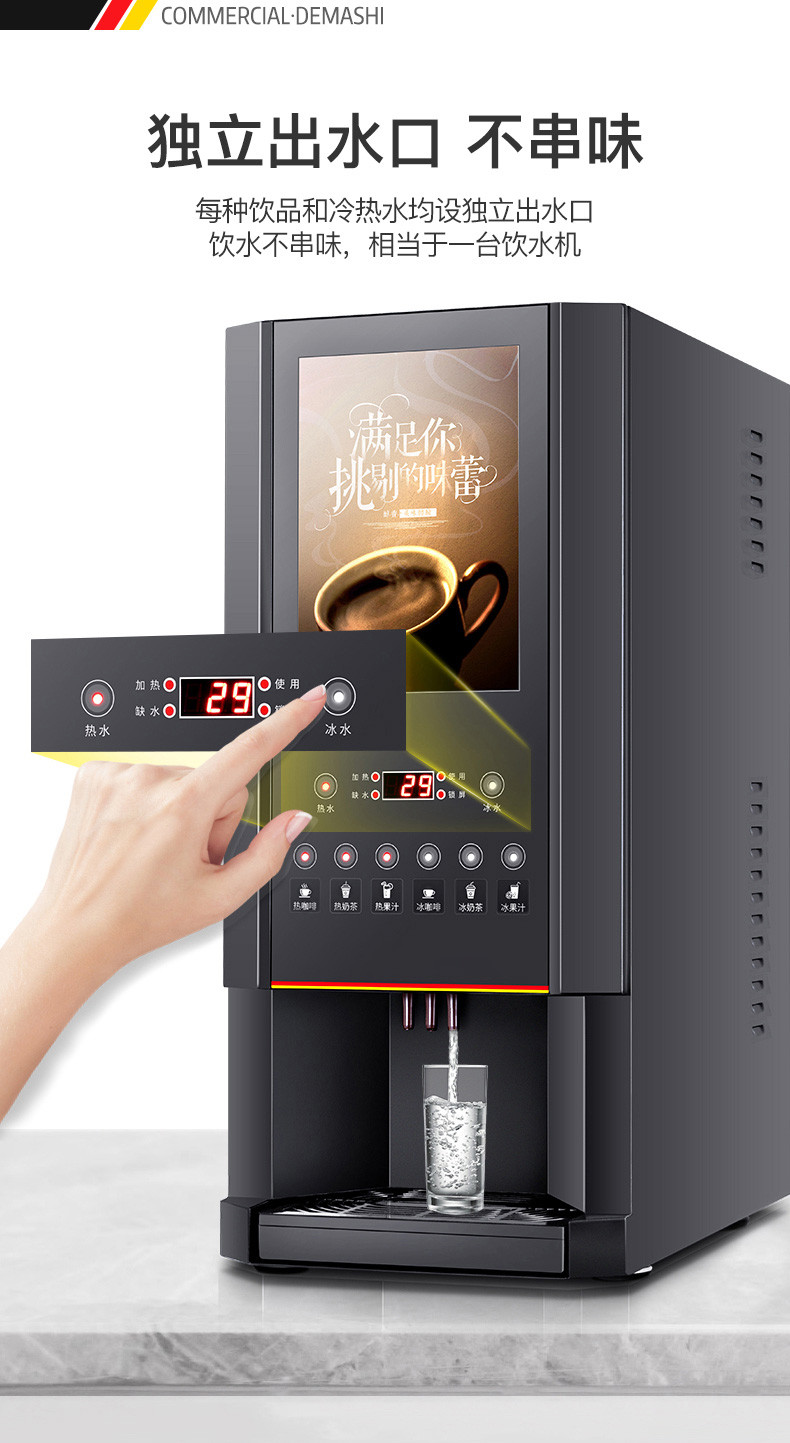 (demashi)其他商用设备sml-f603s搭配底座 德玛仕demashi 速溶咖啡机