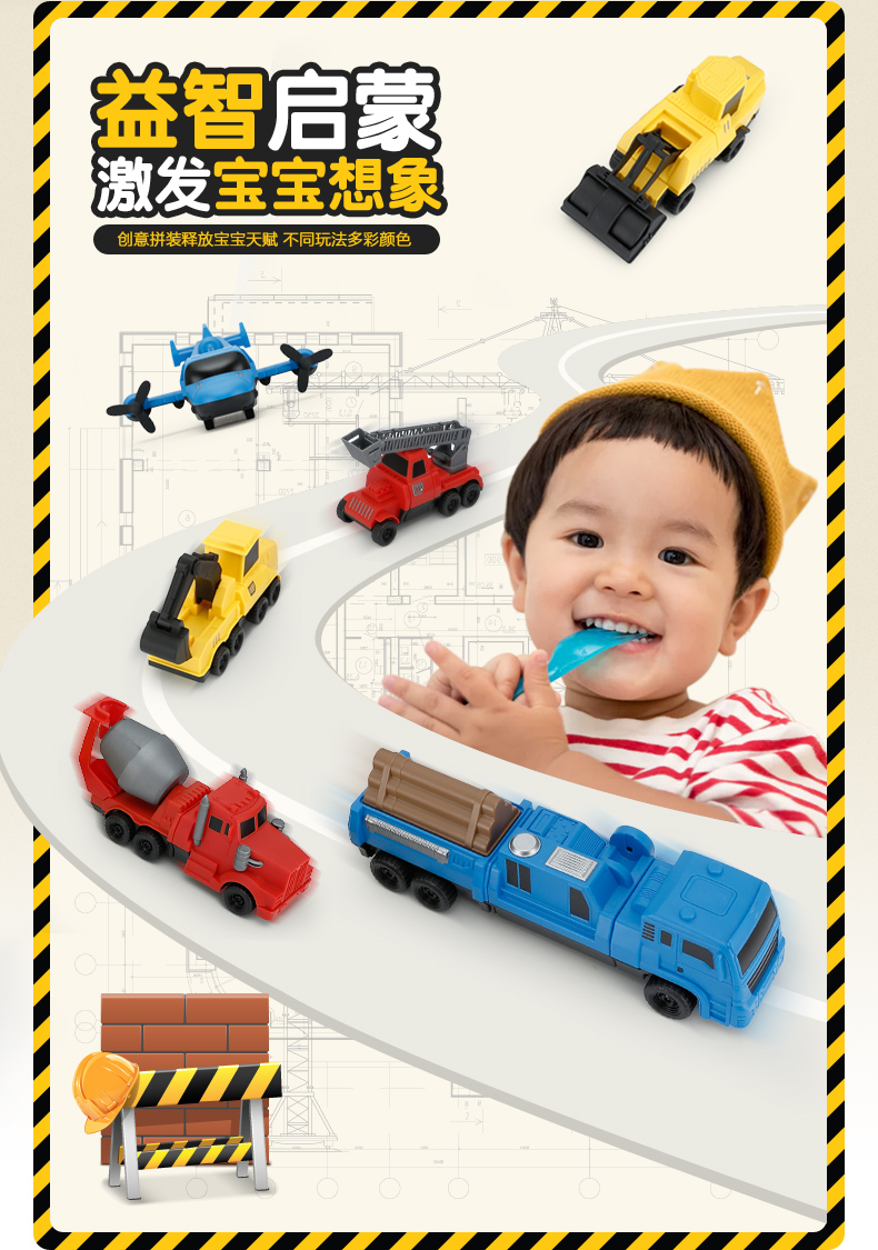 星辉（Rastar）3合1磁性拼装工程车汽车飞机挖掘机益智组合儿童玩具套装77800.03