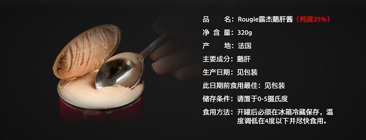 进口法国鹅肝慕斯酱鹅肝mousse酱rougie禄吉露杰320g纯度25
