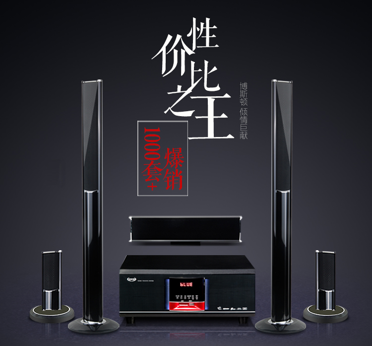 bosinund/博斯顿106黑 家用客厅5.