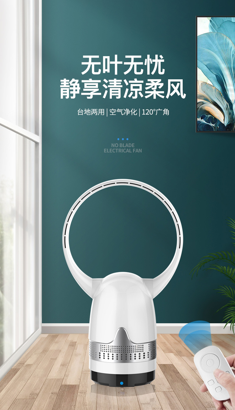 亚摩斯(amos)电风扇遥控无叶风扇家用静音宿舍落地扇台式空气循环扇