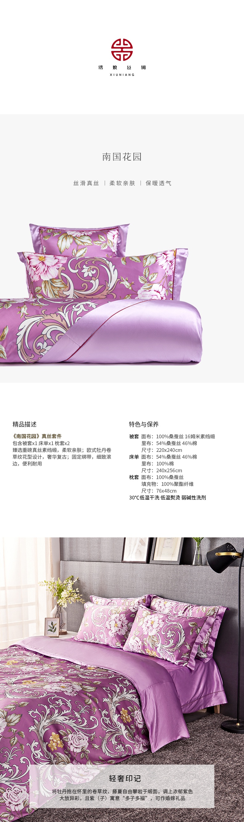 绣娘床品套件绣娘丝绸南国花园真丝四件套床上用品床单枕套被子套高档婚庆套件 价格图片品牌报价 苏宁易购绣娘丝绸官方旗舰店