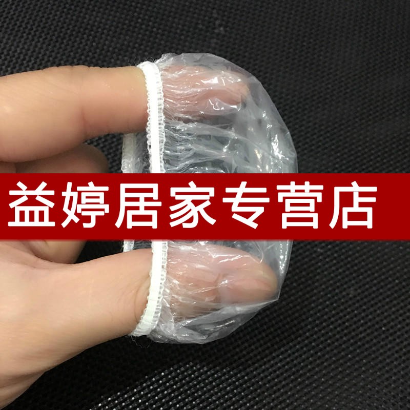 防水耳套一次性耳套焗油染用塑料防水手工耳罩新料