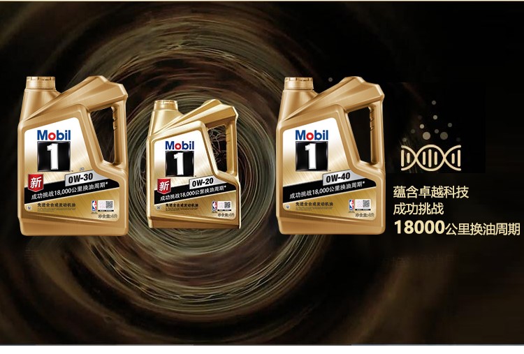 美孚mobil机油金装金美孚1号汽车发动机润滑油全合成机油美孚一号sn金