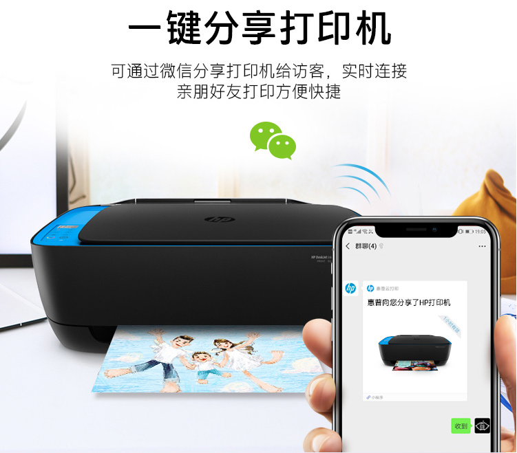 惠普hpdeskjet4729彩色喷墨一体机打印复印扫描手动双面无线wifi