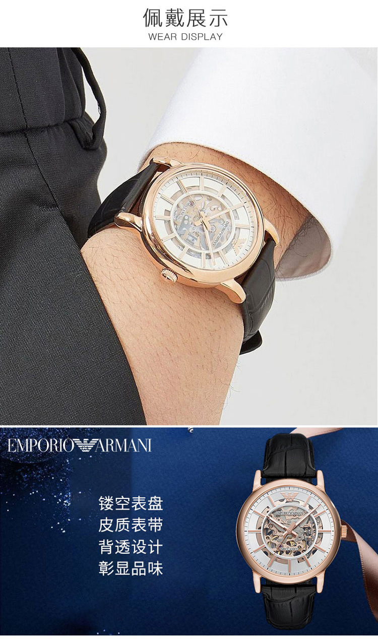 阿玛尼emporioarmani男士手表经典休闲机械镂空时尚男腕表皮带ar60007