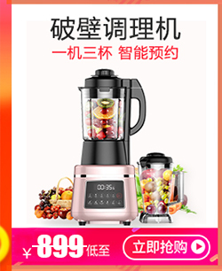 九阳（Joyoung）JYL-C051料理机