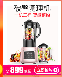 九阳（Joyoung）JYL-C50T 多功能家用电动婴儿辅食搅拌料理机