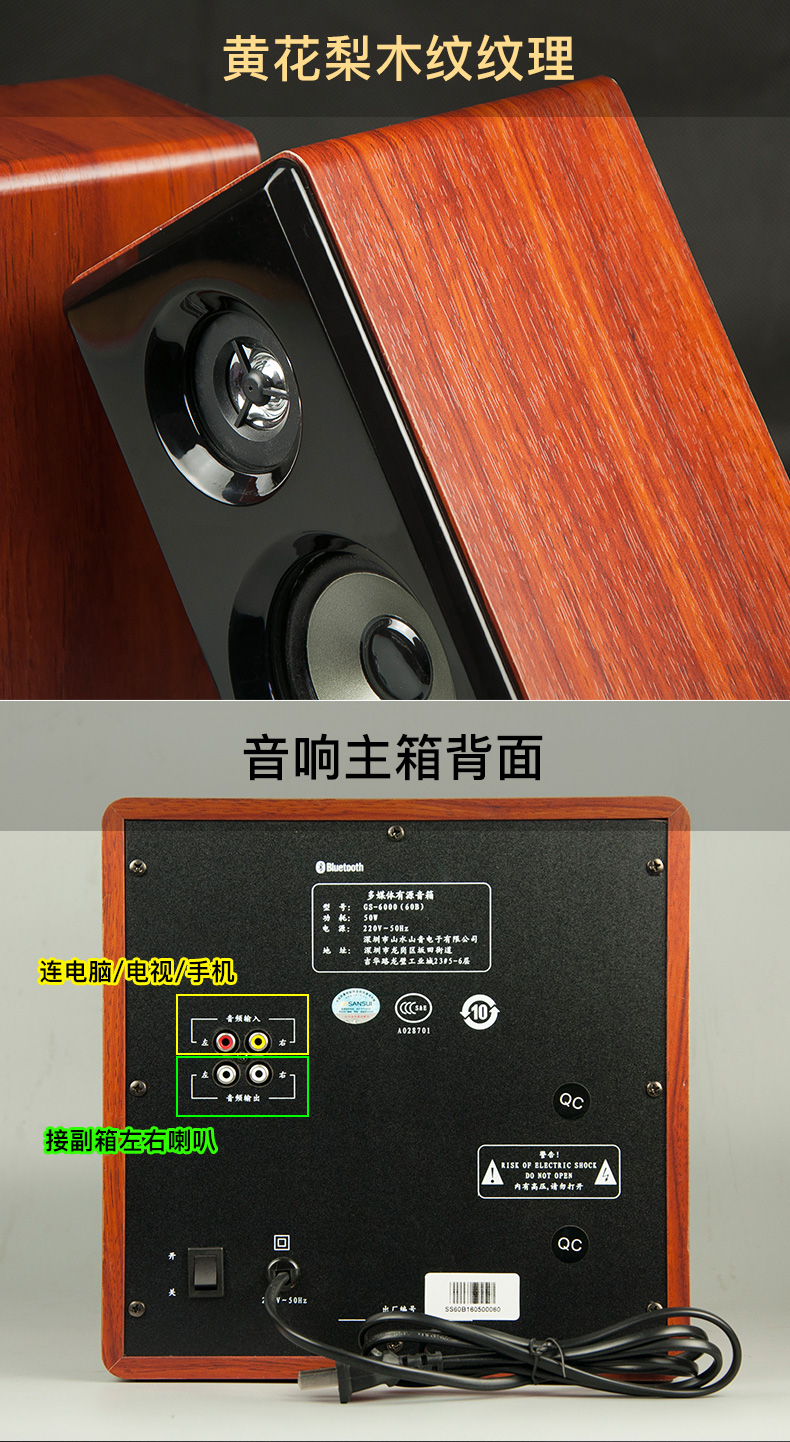 sansui山水gs600060b家用k歌蓝牙音箱低音炮音响台式电脑