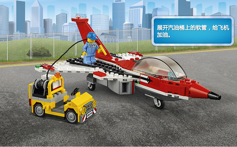 lego乐高城市系列60103机场飞行表演legocity积木玩具